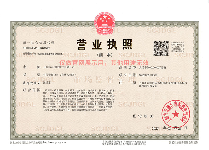 營業(yè)執(zhí)照 營業(yè)執(zhí)照